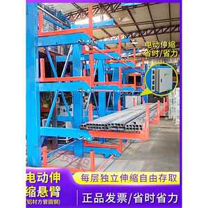 电动伸缩悬臂货架深圳厂家长条铝材管圆钢重型仓储超强承重置物架