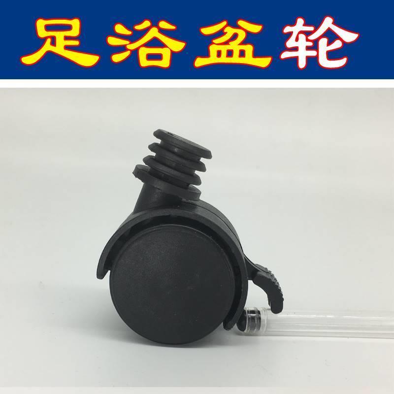 足浴盆轮子配件洗脚盆移动脚轮足万向轮通用配件泡脚桶轮子脚轮