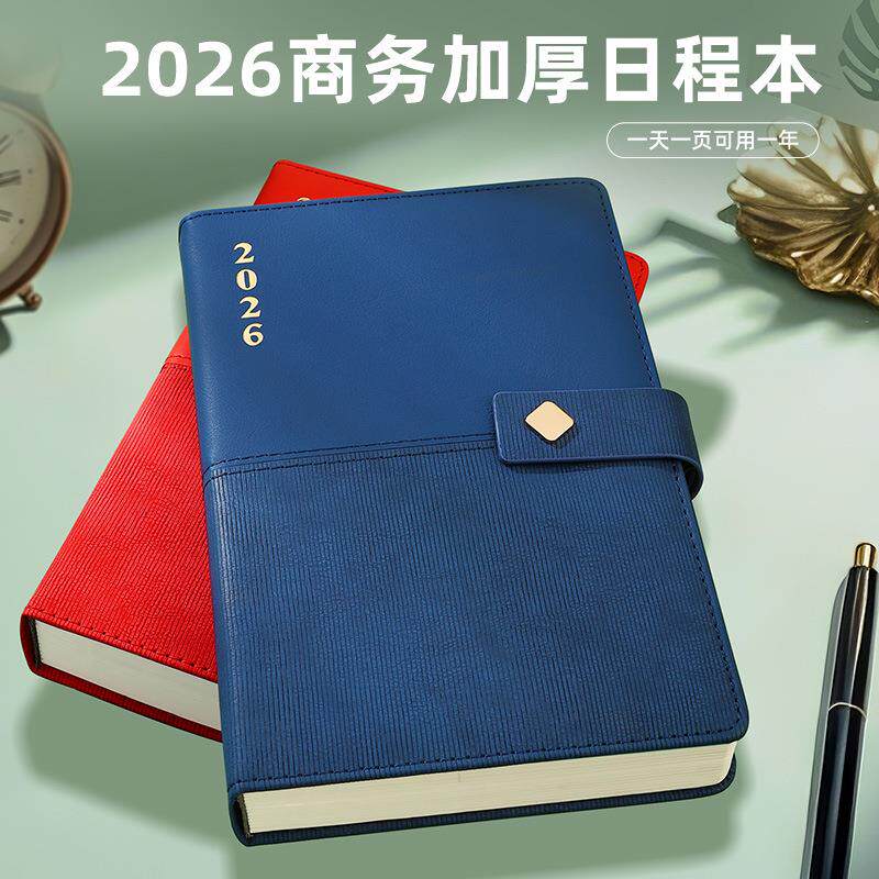 2026年日程本笔记本计划本自律打卡效率手册每日计划管理彩色分类