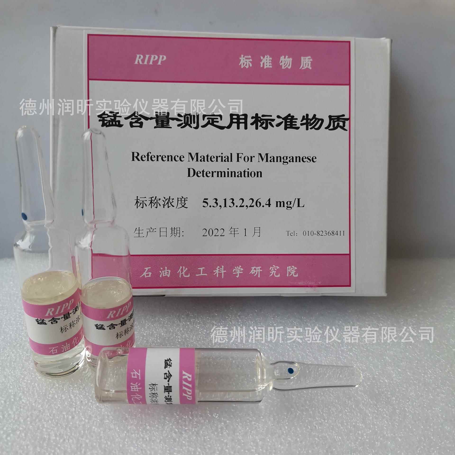 锰含量测定用标准物质 标称浓度5.3/13.2/26.4mg/L