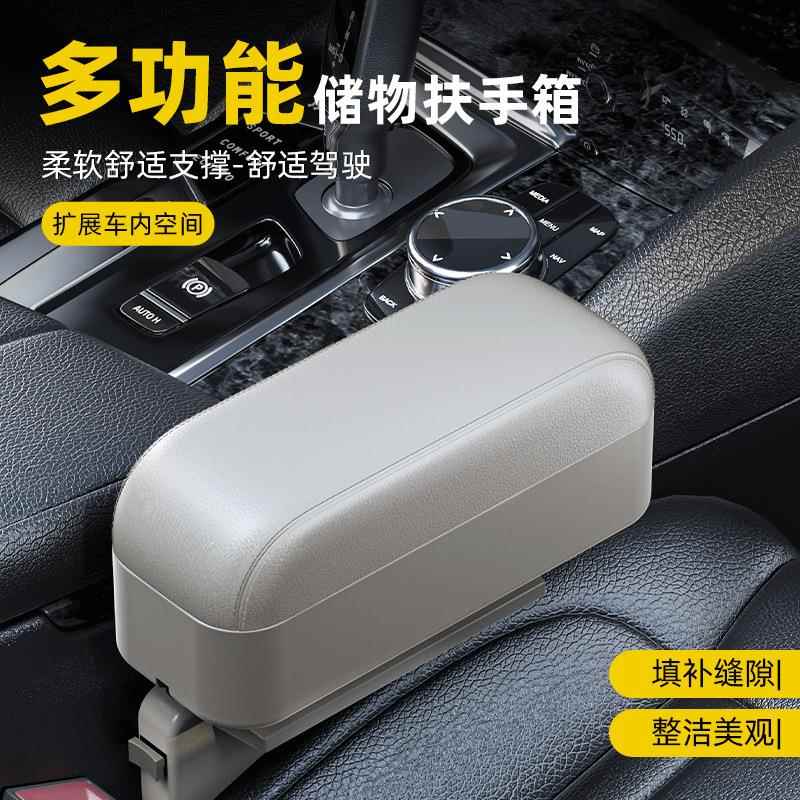 汽车多FMU功扶肘可手箱垫能自动伸缩储物盒收纳盒中控扶手箱托升