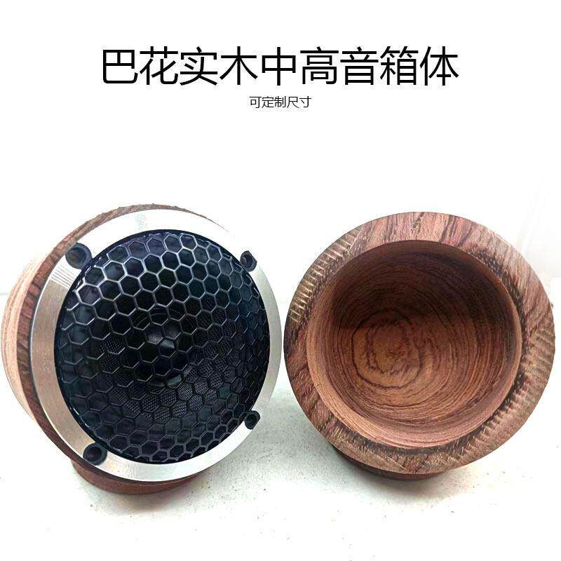 汽车音响改装喇叭倒模3.5寸中音扬声器高音三分频升级全音铝合金