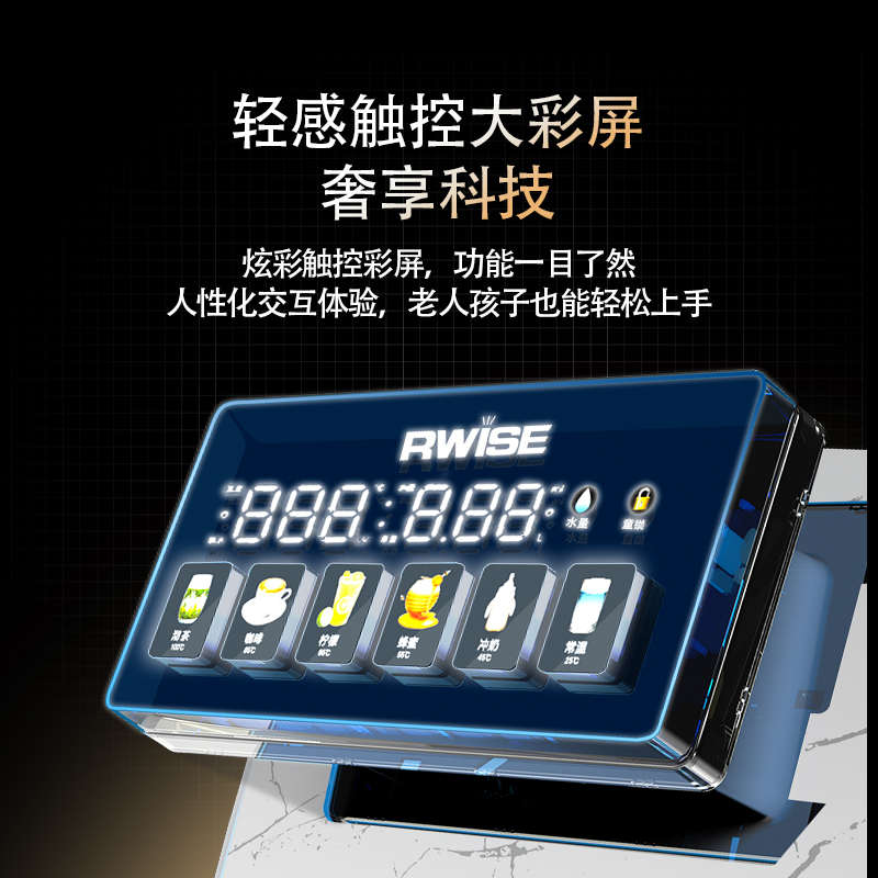Rwise瑞森管线机饮水机净水器2024新款壁挂式家用即热式直饮机