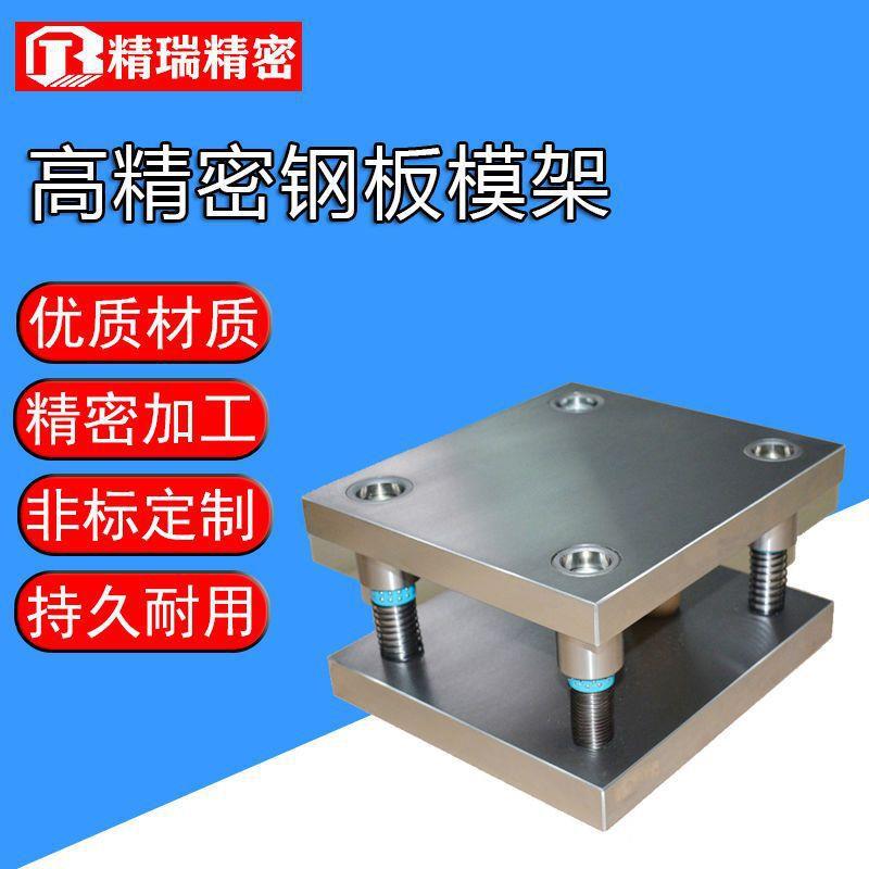 精密模具现货模架标准件铸铁五金注塑钢板模具组件冲压模架