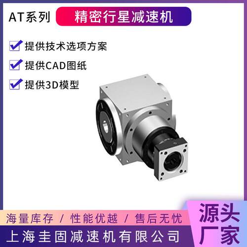 齿轮换向器AT110精密转向器 AT系列行星换向器直角转向器