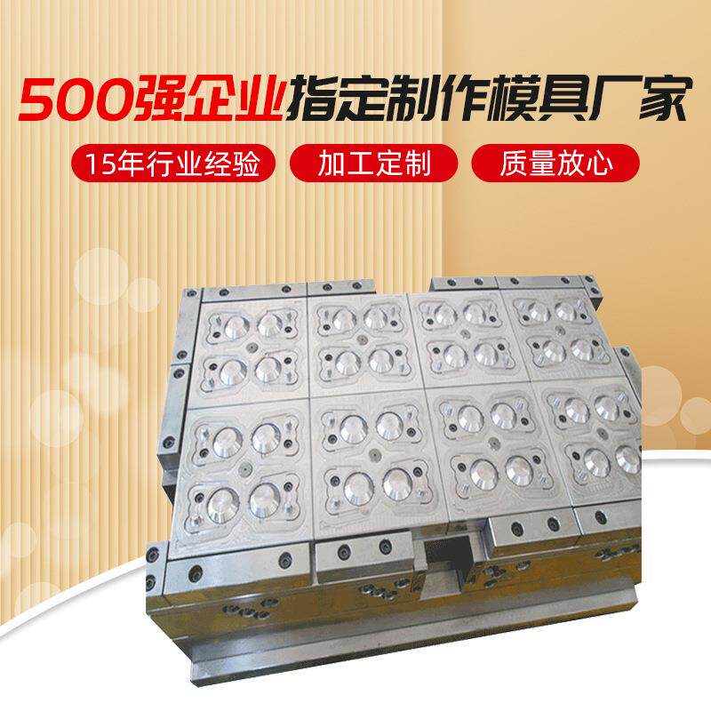 提把模具多腔热流道精密塑料模具定 制塑料产品注塑模具厂家设计