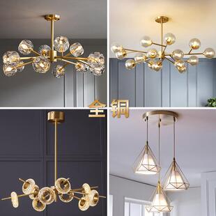 后现代简约全铜魔豆吊灯客厅灯具北欧餐厅卧室水晶灯饰分子灯轻奢