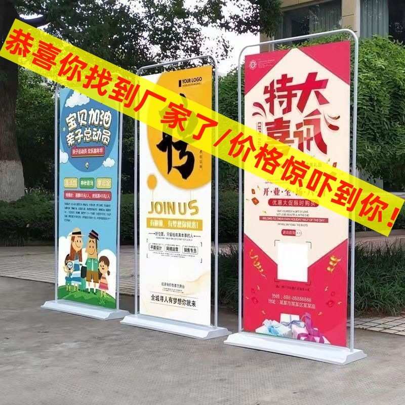 LP门型展架易拉宝注水广告牌立式落地式易拉宝海报设计定 制户外