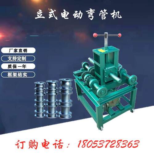 大棚管弯管机76型电动弯管机三轴立式方管圆管弯弧机卷圆机
