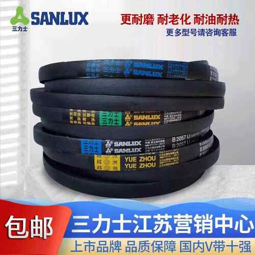B483~B15540三力士b型三角皮带农用发电机器传输动械大全同步齿形