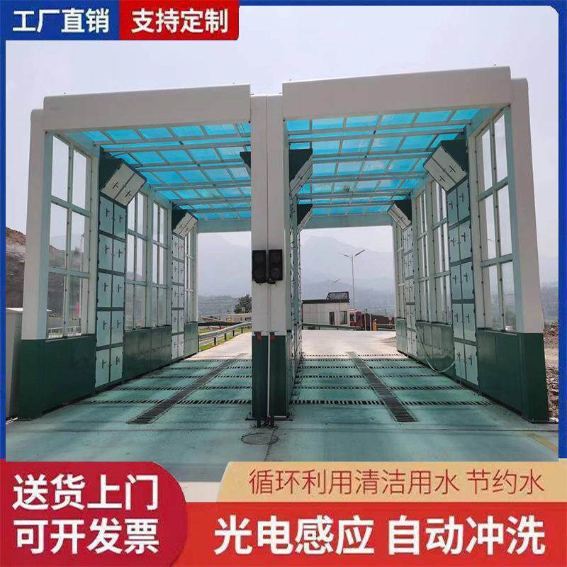 厂家销售龙门洗车机山西煤矿全封闭洗轮机工程自动洗全自动