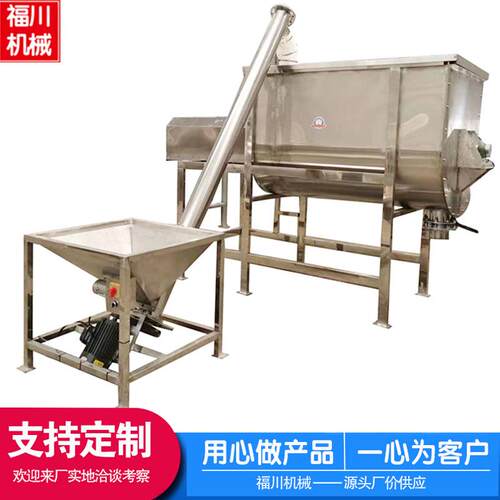 加厚不锈钢螺带式U型搅拌机化工干粉电动360度翻转槽型混合设备