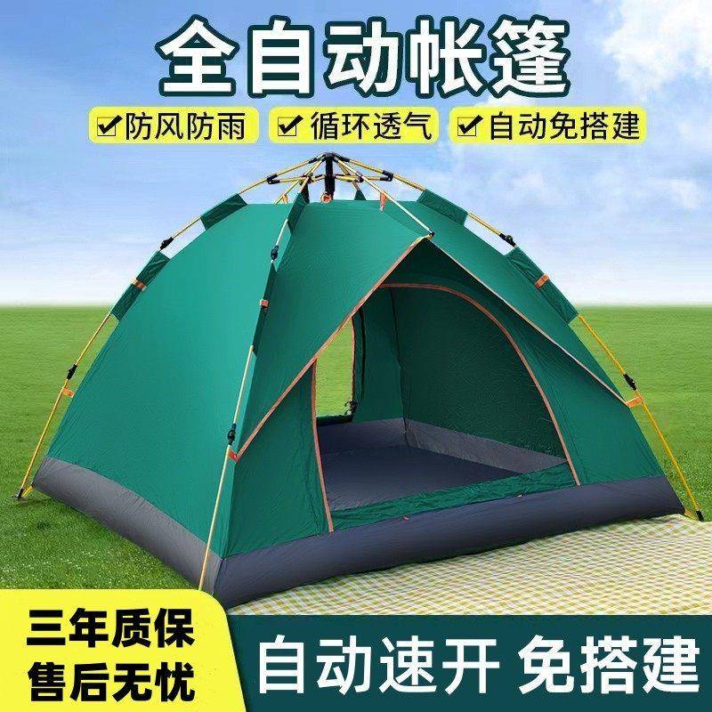 简易帐篷户外折叠便携式全自动速开露营野外野餐野营过夜儿童公园