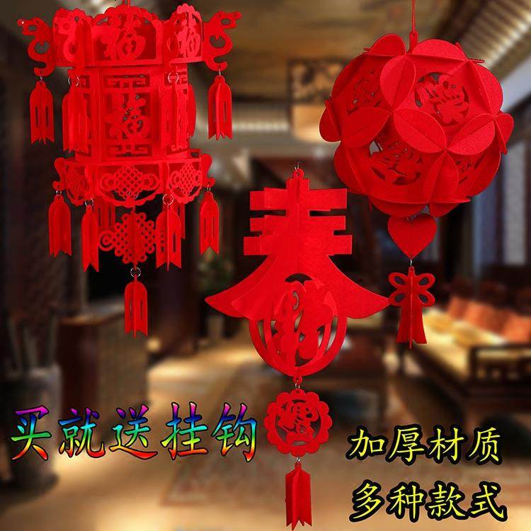 春节装饰大红灯笼不织布室内布置挂饰喜字福字结婚绣球小灯笼挂件