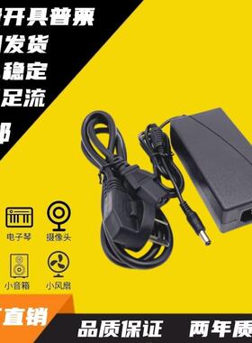 包邮电源适配器18V3A18V4A18V5A17V5A19V3A19V4A16V6A输出足A功率