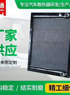 客车系列散热器1301-00217各种客车系列散热器可做厂家