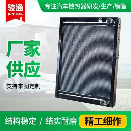 客车系列散热器1301-00217各种客车系列散热器可做厂家