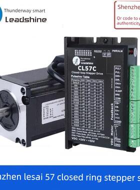 深圳蓝岱57闭环步进电机驱动套装57Cme23 13 26 60Cme30X Cl57C