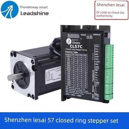 深圳蓝岱57闭环步进电机驱动套装57Cme23 13 26 60Cme30X Cl57C