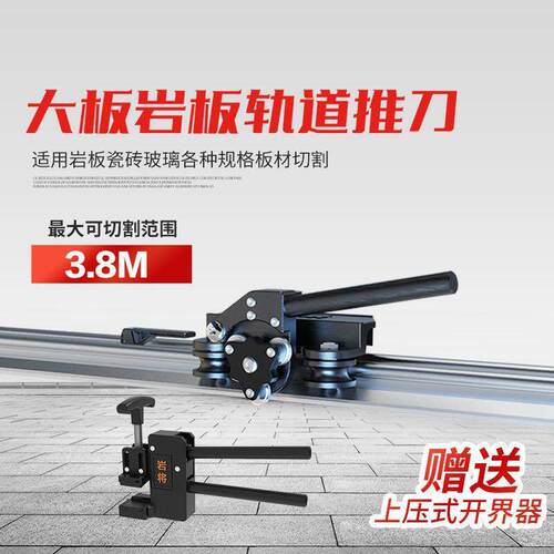 新款岩板瓷砖玻璃地板砖大板T型轨道推刀手动切割机瓦工划刀手推