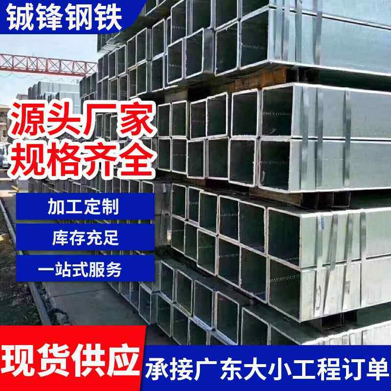 现货镀锌方管Q355B方矩管加工方钢黑料方钢镀锌矩形管镀锌方管
