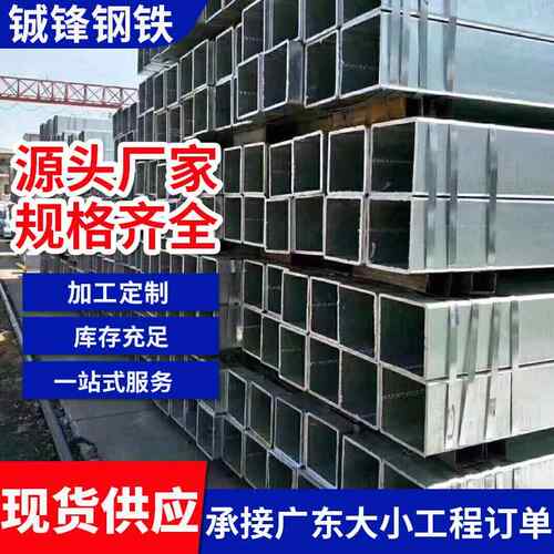 现货镀锌方管Q355B方矩管加工方钢黑料方钢镀锌矩形管镀锌方管