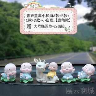 新款 饰用 高档爱和尚汽车件车载创意可车饰品个性 高档男摆女车内装
