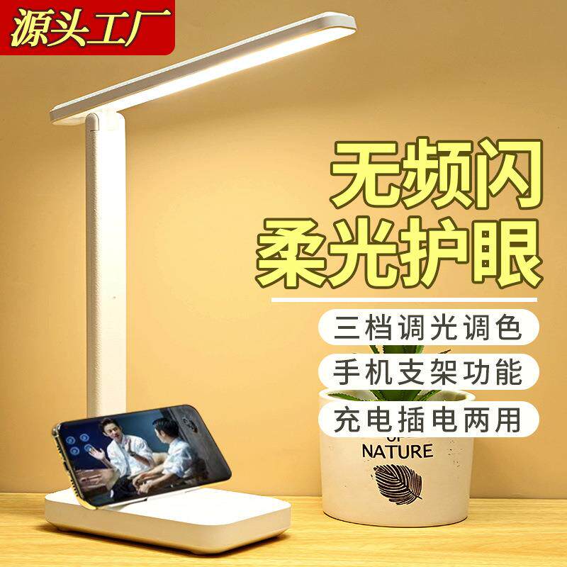 台灯usb充插电两用LED触摸式学生学习卧寝室阅读专用台灯跨境