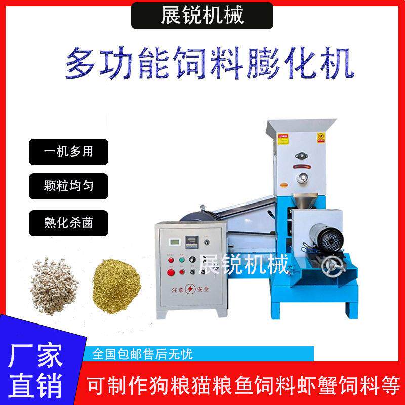 鱼饲料膨化机全自动鸟食水产漂浮饵料制作机小型宠物狗粮机器