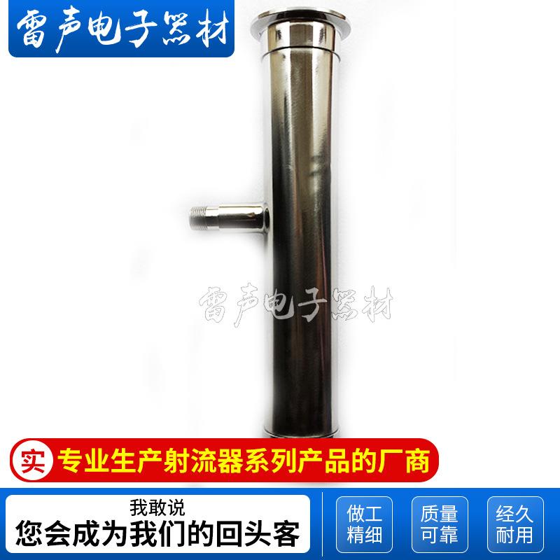 厂家生产供应304水射器不锈钢射流器不锈钢高温管道喷射器