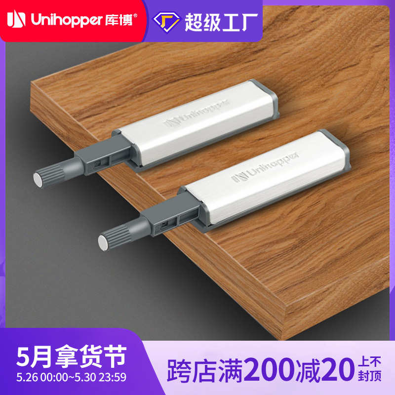 unihopper库博柜门反弹器 免拉手隐形门弹簧开关衣橱自弹 按弹器