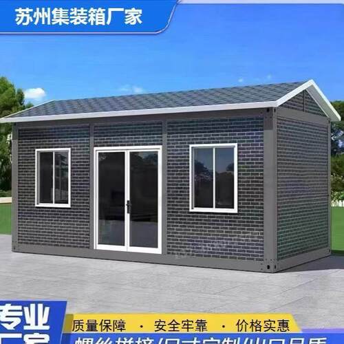 湖南大波纹集装箱商铺办公玻璃网红奶茶店咖啡屋员工宿舍可移动