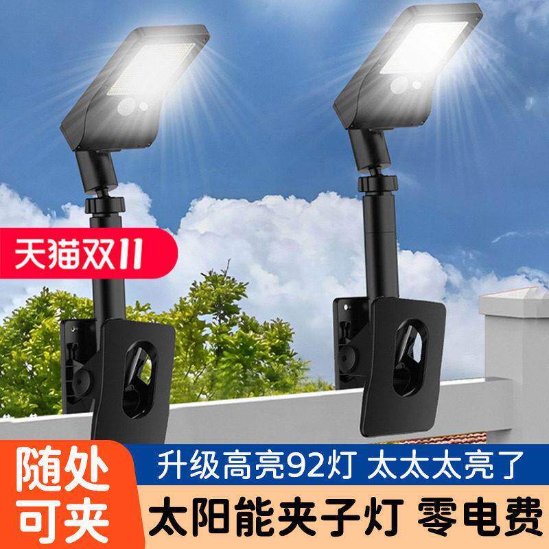 2025新款太阳能照明感应灯户外防水庭院灯农村自建房大门口夹子灯