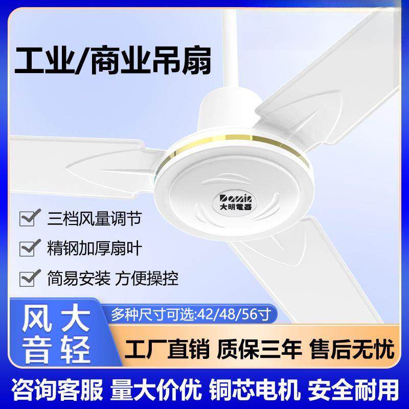 大风力铁叶旋钮式电风扇56寸客厅餐厅工业吊扇大功率吊扇