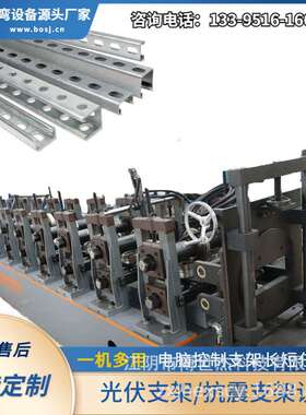 光伏支架底座M型水槽加工设备 光伏支架成型机厂家