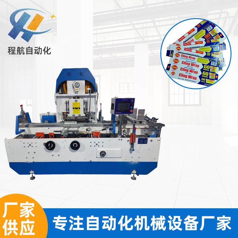 现货供应纸盒装订锯条机保鲜膜纸盒锯条装钉机铝箔纸锯条装钉机