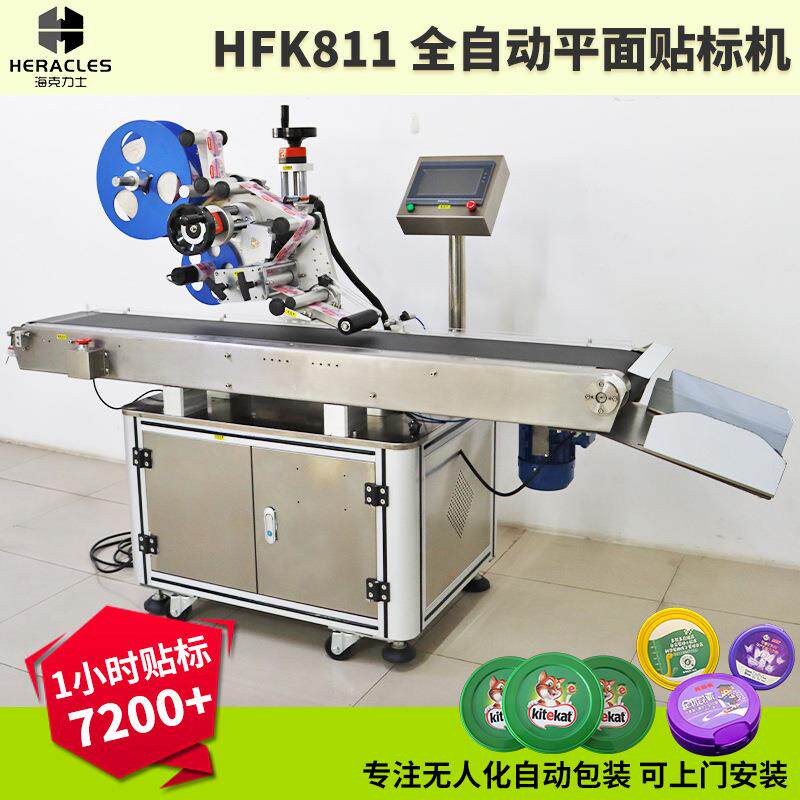 全自动平面贴标机圆瓶平面标机瓶单签双ZZH面标签机贴纸管标扁机
