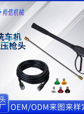 4000psi高压水枪水管套装M22家用清洗长枪带五色喷嘴连接杆