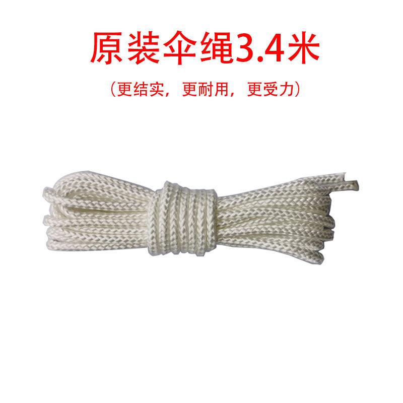 室外方形3米罗马伞绳原装加长耐用绳子遮阳伞遮阳伞扶手摇把手绳
