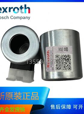 力士乐Rexroth线圈 R901370939 液压电磁阀线圈 电磁铁 24DC 正品