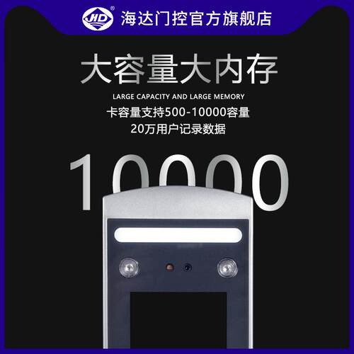 海达门禁人脸识别门禁机动态刷脸密码开关刷卡考勤自动智能一体机