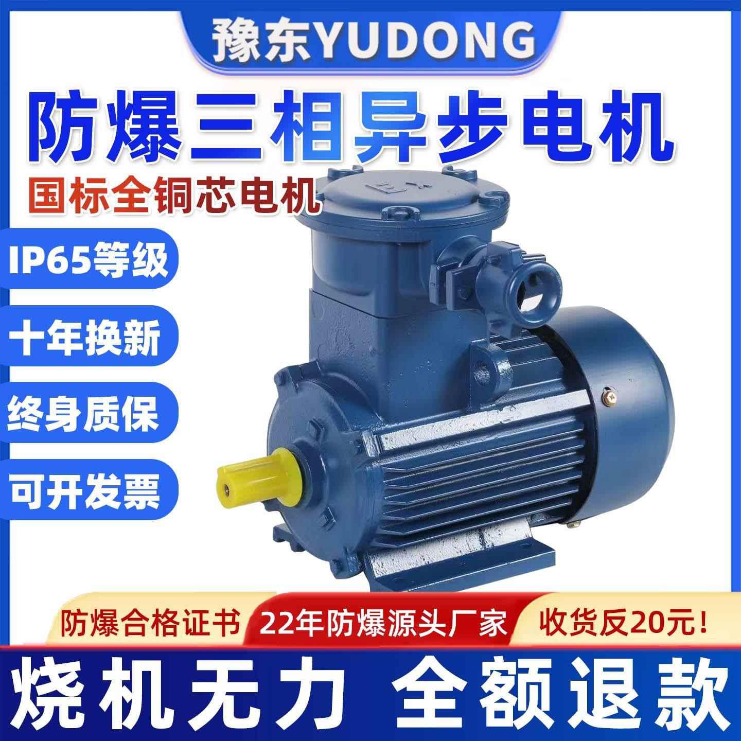 防爆三相异步电动机380V纯全铜2.2/3/4/5.5/7/11/15/30w千瓦粉尘