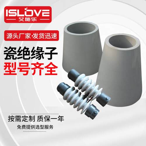 静电除尘器配件瓷绝缘子瓷套瓷支柱瓷转轴穿墙套管高温绝缘