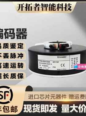 全新TOFI托菲增量式光电旋转编码器EDK100H851181电梯专用