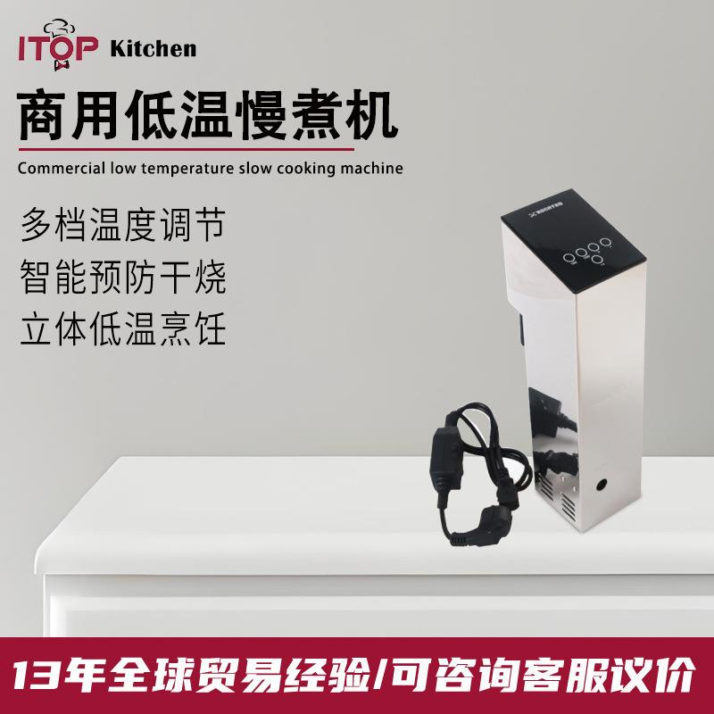 商用低温慢煮机大功率低温真空恒温分子料理机慢煮家用低温亨饪机