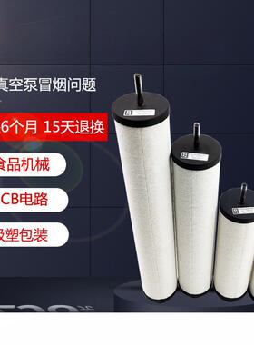 众德真空泵排气过滤器ZD7180020/7180021/7180022油雾分离器滤芯