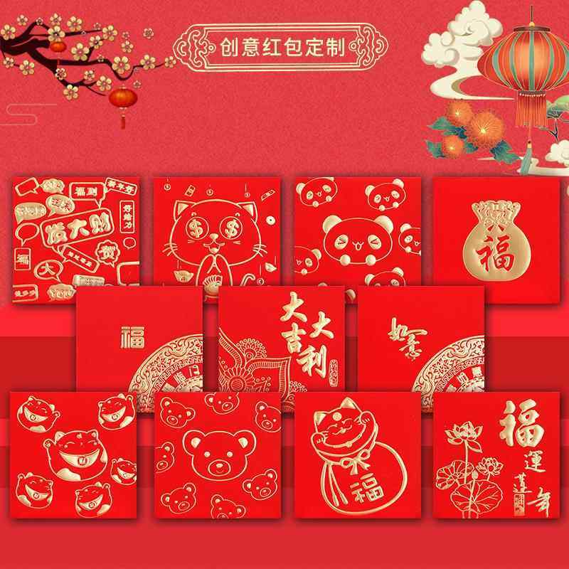 卡通红包创意个性小号通用利是封2024龙年新年红包袋利事封