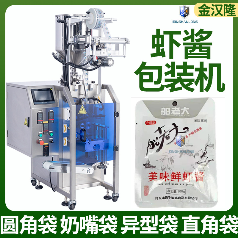 四边封虾酱自动称重包装机 虾膏高速充填机 鲜虾酱料灌装机