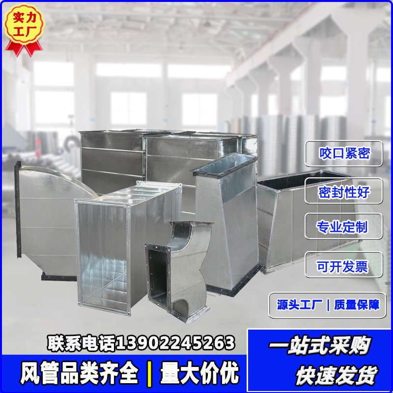 抽油烟机排烟管镀锌板风管风咀风喉管烫台排风管通风管道定制风管