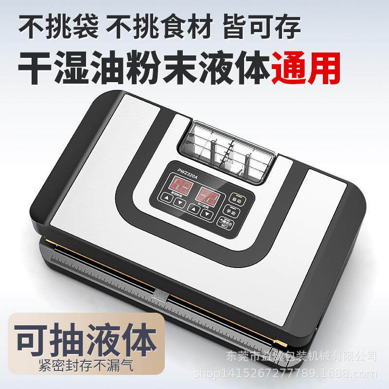 青叶ILM品新真空封口机免按压不挑袋食品包机商用干装机湿两用保